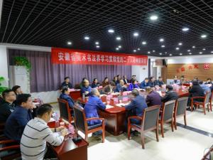 安徽省美术书法界学习贯彻党的二十大精神座谈会在合肥召开