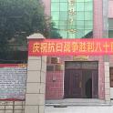 Ŵ黭Ժٰ쿹սʤ80黭չ